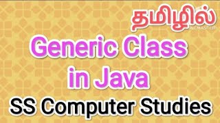 Generic Class in Java | java in tamil,#sscomputerstudies ,#generic,#java,#class