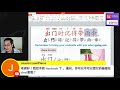 ep 404 new hsk 2 voc 71 72 elementary 出门、出生 新汉语水平3.0 初级词汇2 join my live