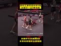 搭檔 王曼昱 3 1取勝晉級女雙4強， 孫穎莎 一日3賽全勝！！