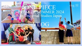 【USJ vlog】ONE PIECE プレミアサマー2024👒 |初めてのサンレス🍽️｜最高の夏☀️｜#ユニバ｜#オタ活vlog ｜#サンジの海賊レストラン 🍽️