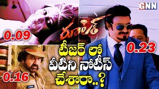 Ruler Telugu Movie Teaser Unnoticed Things | Ruler Movie Teaser Unidentified Things | GNN TV Telugu