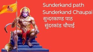 sunderkand ka path 🚩सुन्दरकाण्ड का पाठ 🚩#youtube #sunderkandpath #sunderkand #rkgsunderkand