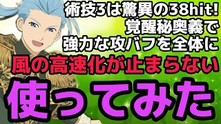 (テイルズオブアスタリア)hitゲージ爆速で全体火力大幅上昇！TOV推しがアニバチェスターを使ってみた！