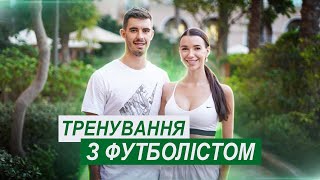 ПЕКЕЛЬНЕ ТРЕНУВАННЯ НА ВСЕ ТІЛО З ФУТБОЛІСТОМ! ЯК ШВИДКО СХУДНУТИ ПІСЛЯ ПОЛОГІВ?!