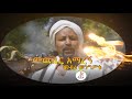 መብሬ መንግስቴ-መውዜር አማረኝ | Mebra mengsta–Mewzier Amaregn-New Ethiopian Music 2023-[ Official Music Video]