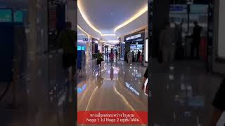 ไปเที่ยวเขมร พักโรงแรมไหนดี Casino complex