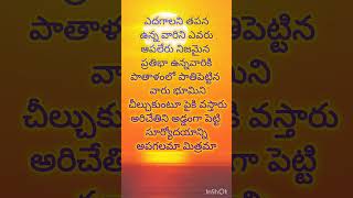 ఎదగాలని తపన#viral #trending #motivational #quotations #like #share #telugu #youtubeshorts #subscribe