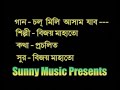 jhumur chol mini assam jabo by bijoy mahata