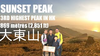 Sunset peak Hike (Lantau)||3rd Highest peak in Hong Kong||includes how to go location,trail,hike)