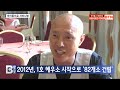 btn뉴스 진오스님 미국 횡단마라톤 회향‥베트남 어린이와 평화 위한 5 300km