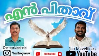 En Pithave | Leriycs, Music \u0026 Vocal : Cheriyan Melethethil | Key : Job Mavelikara