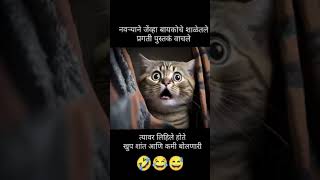 खरंच असं असतं तर😜😜😜#funnyvideo #shortvideo #funny #ytshots