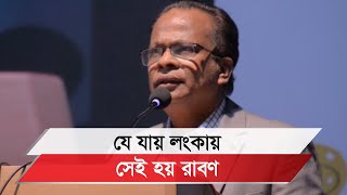 প্রশাসনের কেউ যাতে আর দলদাস না হয় সেই শপথ নিতে হবে: বিএম জাহাঙ্গীর