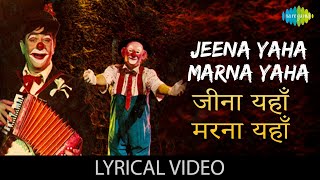 Jeena Yahan Marna Yahan Lyrical | जीना यहाँ मरना यहाँ | Mukesh | Mera Naam Joker | Raj Kapoor | Simi