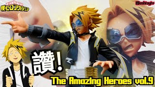 《玩具開箱》我的英雄學院 The Amazing Heroes vol.9 上鳴電氣 My Hero Academia The Amazing Heroes vol.9 Denki Kaminari