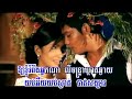 ឆ្នាំមុន ព្រាបសុវត្តិ cnam mun preab savat