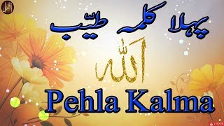 Pehla Kalma | Kalma Tayyaba | Ramdan Kareem | Islamic Video