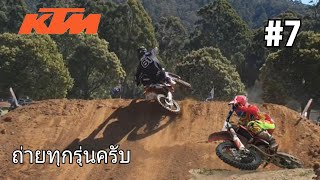 AJMX Australian Jr 2018 | Part 7 - วันคลอลิฟาย ครับ