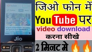 jio phone me YouTube video download kaise kare 🤔 working video Jio Phone