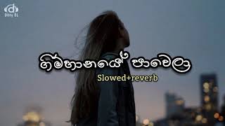 Gimhanaye pawela(ගිම්හානයේ පාවෙලා)slowed and reverb