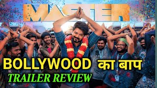 Master hindi trailer, master hindi trailer review, vijay, vijay Sethupathi,