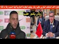 عاجل لاعب المنتخب المغربي حكيم زياش يخرج بتصريح مفاجئ ضد الحكومة المغربية لهذا السبب