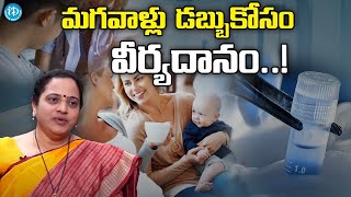 సరోగసీ వ్యాపారం (తప్పుదోవ చట్టం ) | సరోగసీ చట్టం || Surrogacy (Regulation) Act |Dr Mamatha Raghuveer