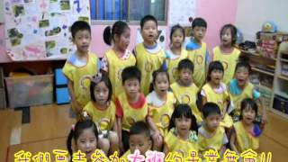 新北市私立三之三幼兒園第17屆畢業典禮~你準備好來參加我們的畢業典禮了嗎??