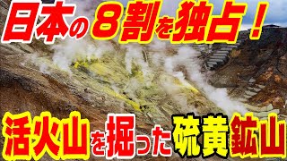 【硫酸が２千トン湧き出る湖】松尾鉱山２　御在所沼　五色沼