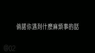 ［我名药指……］＃药指配音 BGM: 醉千年@路人甲.02