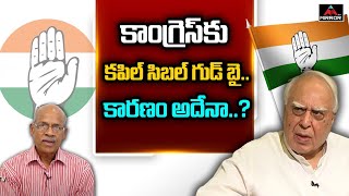 Senior Journalist CHVM Krishna Rao Analysis On Reasons Behind Kapil Sibal Resignation | Mirror TV
