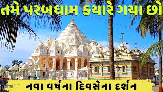 Parab Dham Mandir Darshan | Sat Devidas Amar Devidas | Best Places To Visit In Junagadh Gujarat 2024