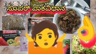 #🙏ಮಶ್ರೂಮ್ ಸ್ಟರ್  ಫ್ರೈ ಸೂಪರ್ #       ಕನ್ನಡದಲ್ಲಿ #DIY_Jaya