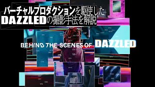 BEHIND THE SCENES OF 「DAZZLED」