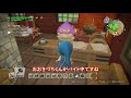 【ドラクエビルダーズ2】dq好きビルダーの開拓日記 3【レストラン編】