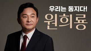 우리는 반드시 이길 수 있습니다.