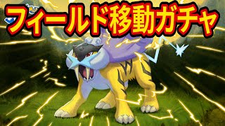 ライコウイベント2週目のワカクサフィールド移動ガチャ配信【ポケモンスリープ】【Pokémon Sleep】【縦型配信】 #shorts