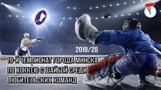 14.12.2019. ЧМ-1Л. Строитель - Беркут-Мапид