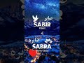 🌹sabir u0026 sabra🌹 name meaning status urduehindofficial ytshorts shorts sabir sabra