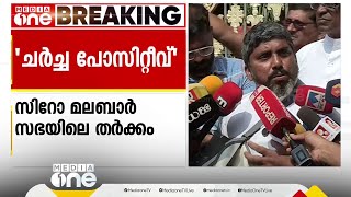 ആർച്ച്  ബിഷപ്പ് ജോസഫ്  പാംപ്ലാനിയുമായി  നടന്ന ചർച്ച പോസിറ്റീവെന്ന് വൈദികർ