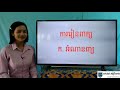 24 1_ថ្នាក់ទី2 ភាសាខ្មែរ មេរៀនទី53 ការរៀបរាប់ រូប ក្លិន ទំព័រ95 97 28052020 joseph central school