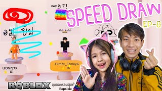 แข่งวาดรูป Speed Draw EP8 [ Roblox ]