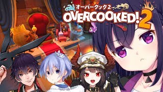 【OVERCOOKED2!】俺が店を回す【VTuber】