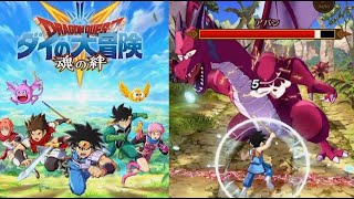 【ダイの大冒険】魂の絆ドラゴラムアバン先生メガンテとハドラー戦い【ドラゴンクエスト】