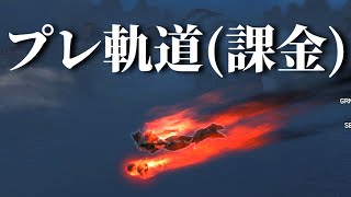 【APEX】レヴの進化スキンについてる軌道がだいぶうるさいやつ【ゆっくり実況】