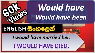 Would Have / Would Have Been (Full Lesson) Learn English (spoken and grammar) in Sinhala