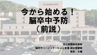 2024年5月24日開催くじらん健康教室「イントロダクション」