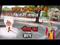 बाबा जी के लंगर में कितनी ताकत हैं। Radha Soami sakhi Radha Soami satsang