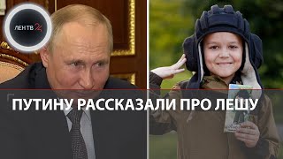 Путину рассказали о Леше Павличенко и подарили шоколад с его изображением