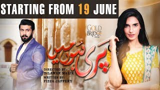 Pakistani Drama | Pari Hun Main Starting from Tuesday 19th June, 9:00 PM | Express Entertainment